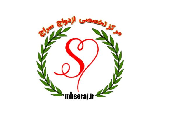 سراج
