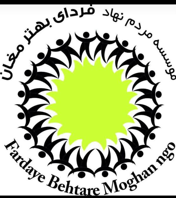 فردای بهتر امید و جوانان مغان