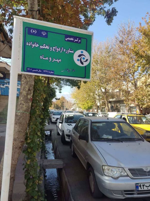 مهرو ماه