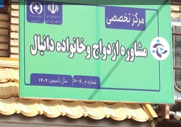 دانیال