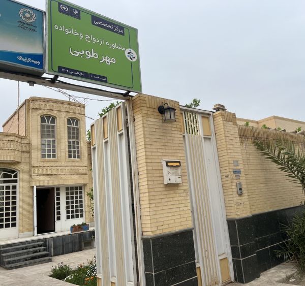 مهر طوبی