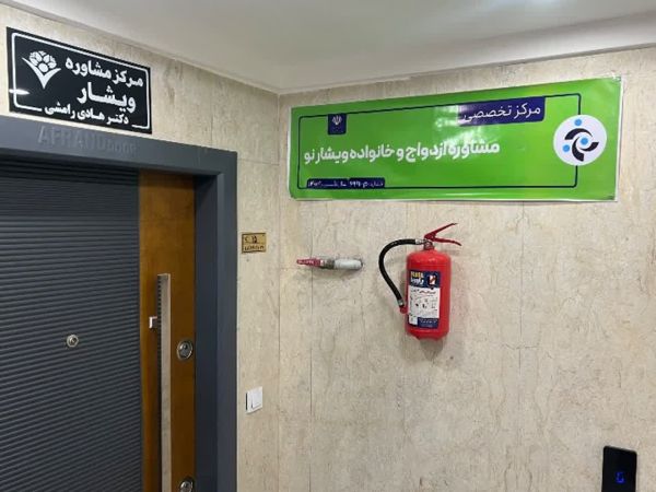 ویشارنو