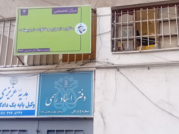 اردیبهشت