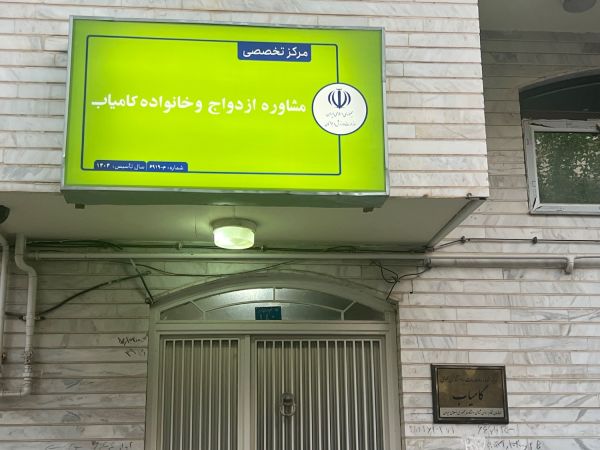 کامیاب