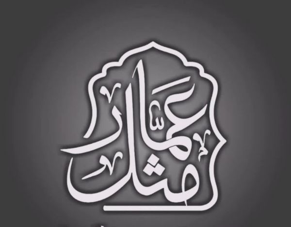 رهروان اندیشه و سیره فاطمی