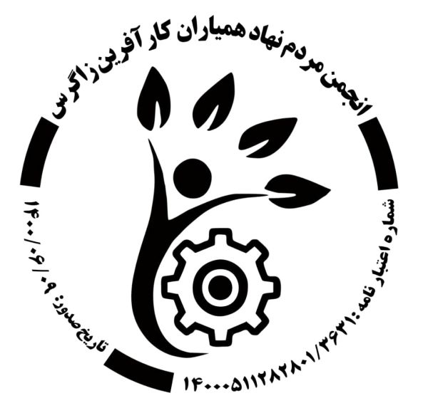همیاران کارآفرین زاگرس