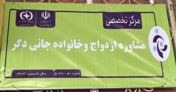 جانی دگر