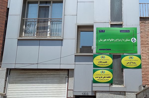 هورسان