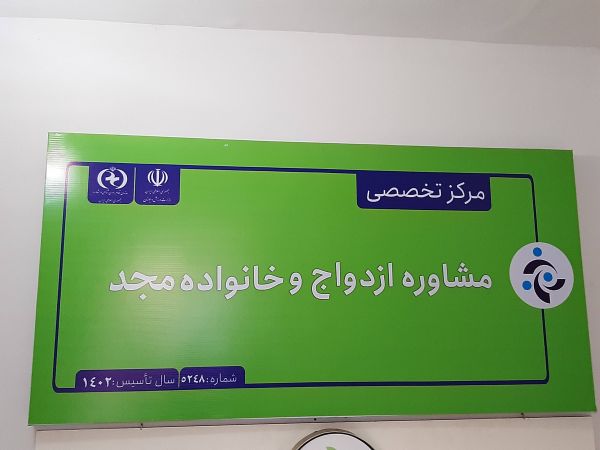 مجد