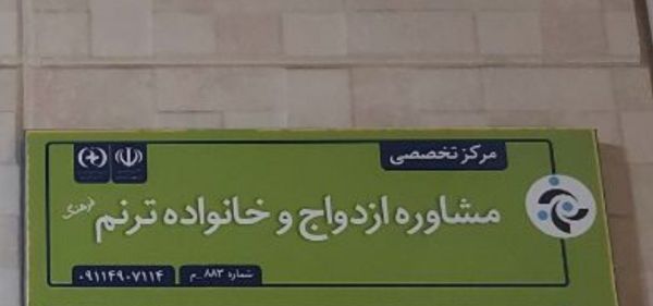 ترنم فرهنگ