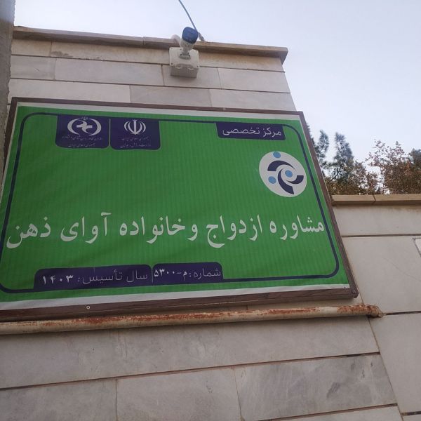 آوای ذهن