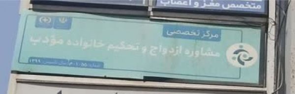 مؤدب