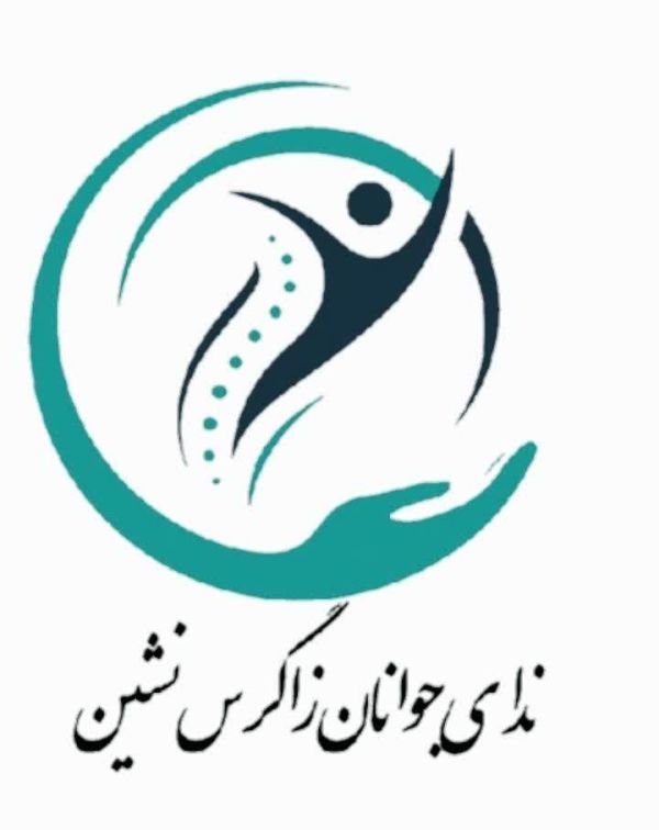 ندای جوانان زاگرس نشین