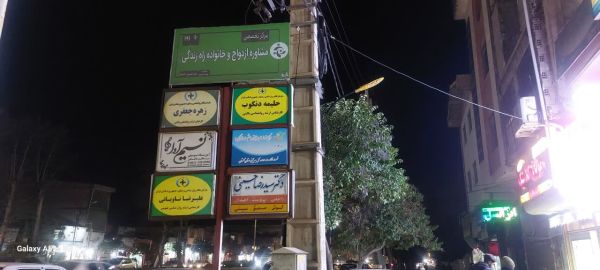 راه زندگی