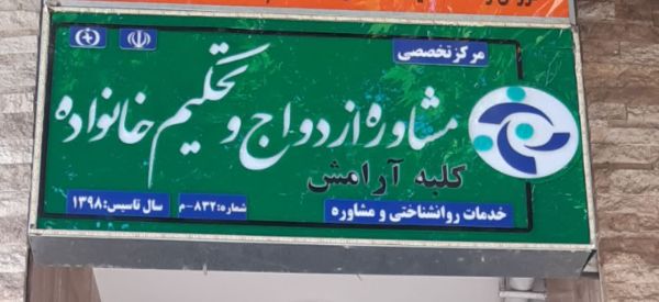 کلبه آرامش