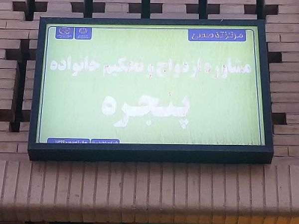پنجره