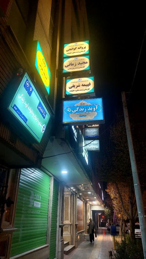 آوید زندگی