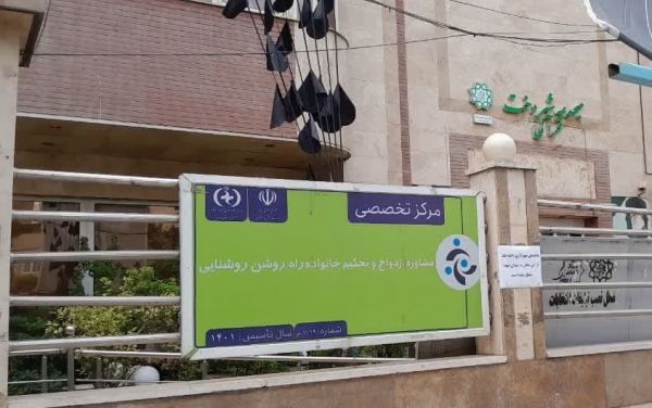 راه روشن روشنایی