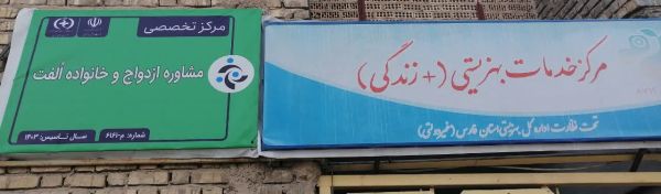 الفت