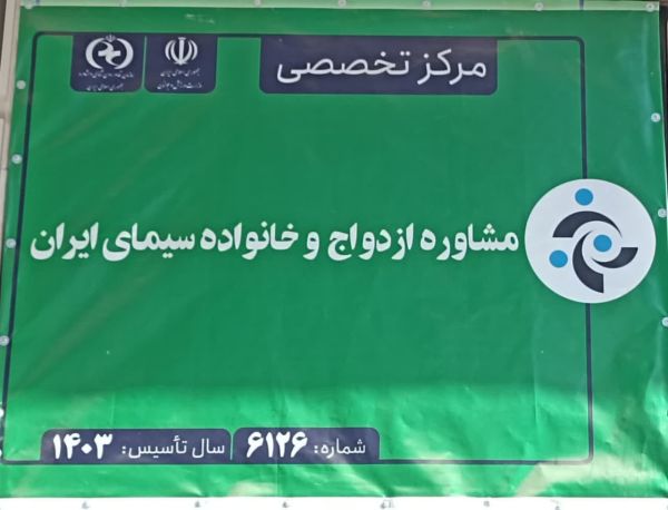 سیمای ایران