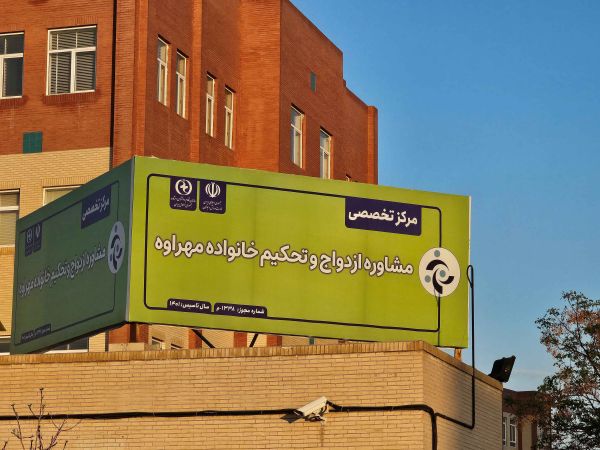 مهراوه