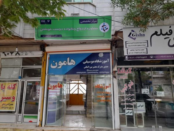 دوست خویشتن