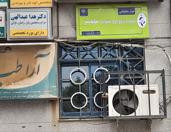 خانه سبز