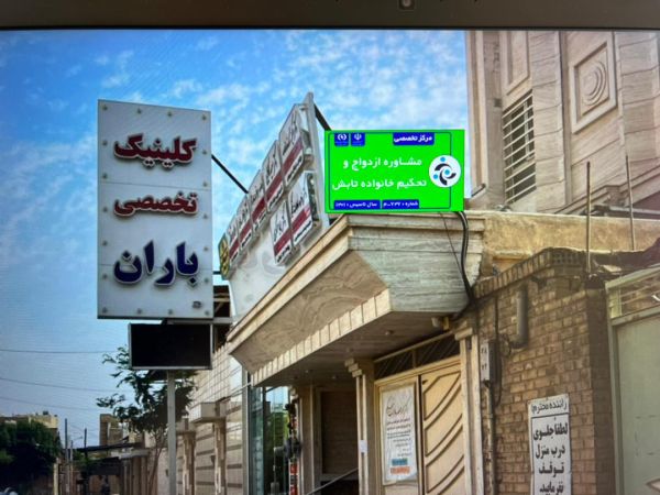 تابش