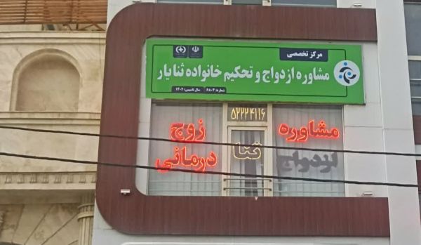 ثنایار