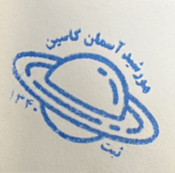 هورشید آسمان کاسین