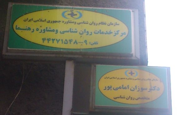 رهنما