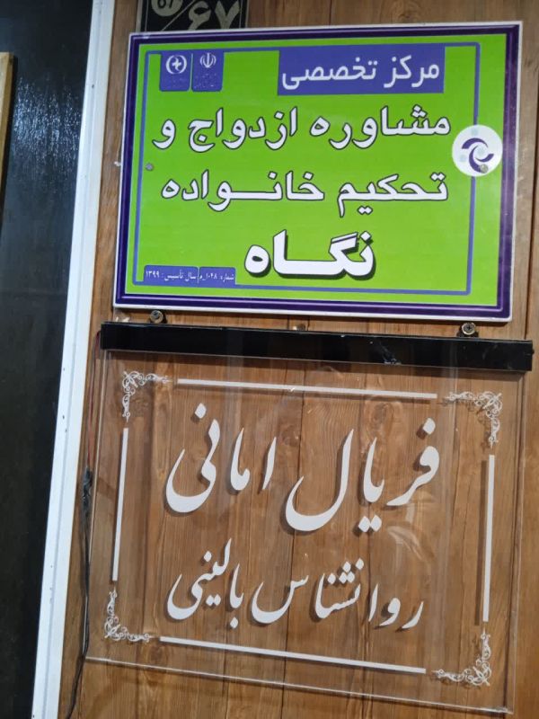 نگاه