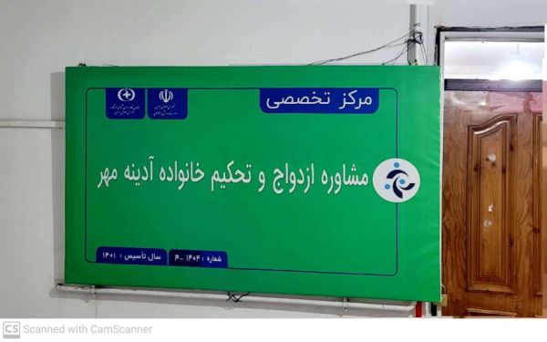 آدینه مهر