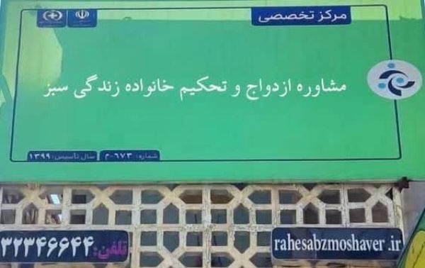 زندگی سبز