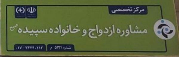 سپیده صبح