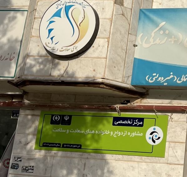 همای سعادت و سلامت
