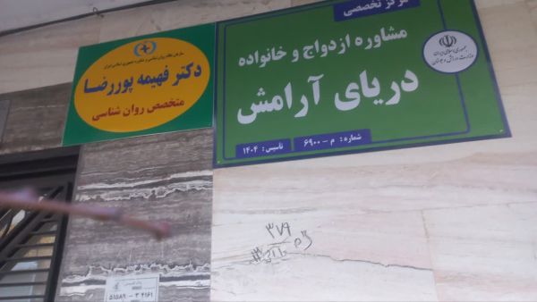 دریای آرامش