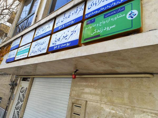 سرود زندگی