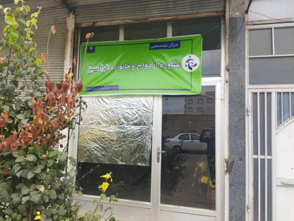 فراسبز