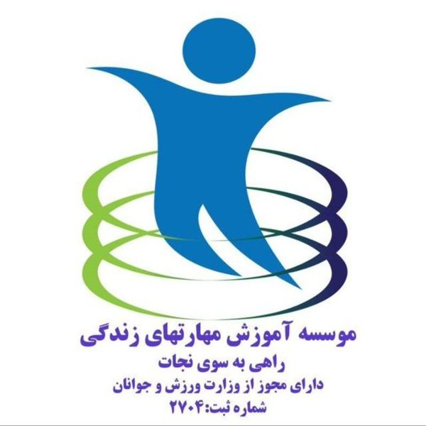 راهی به سوی نجات