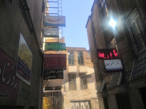 سلامت روان فاطیماه